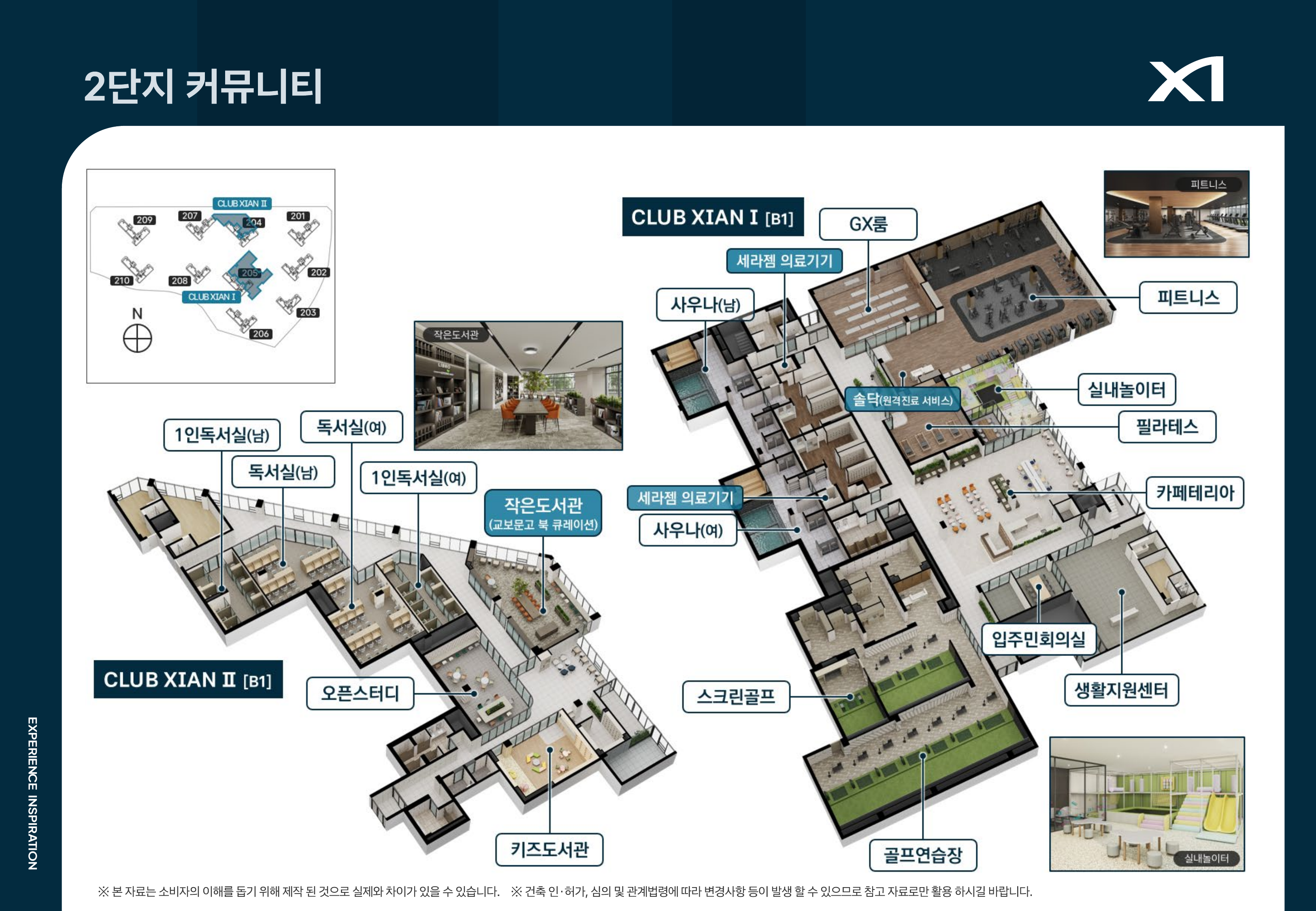 2단지 커뮤니티